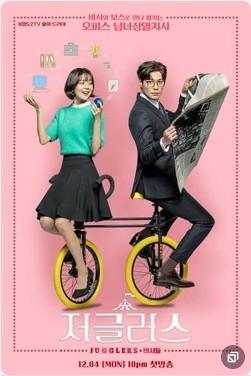 Jugglers (K-dorama) (2017) [16 Cap.]